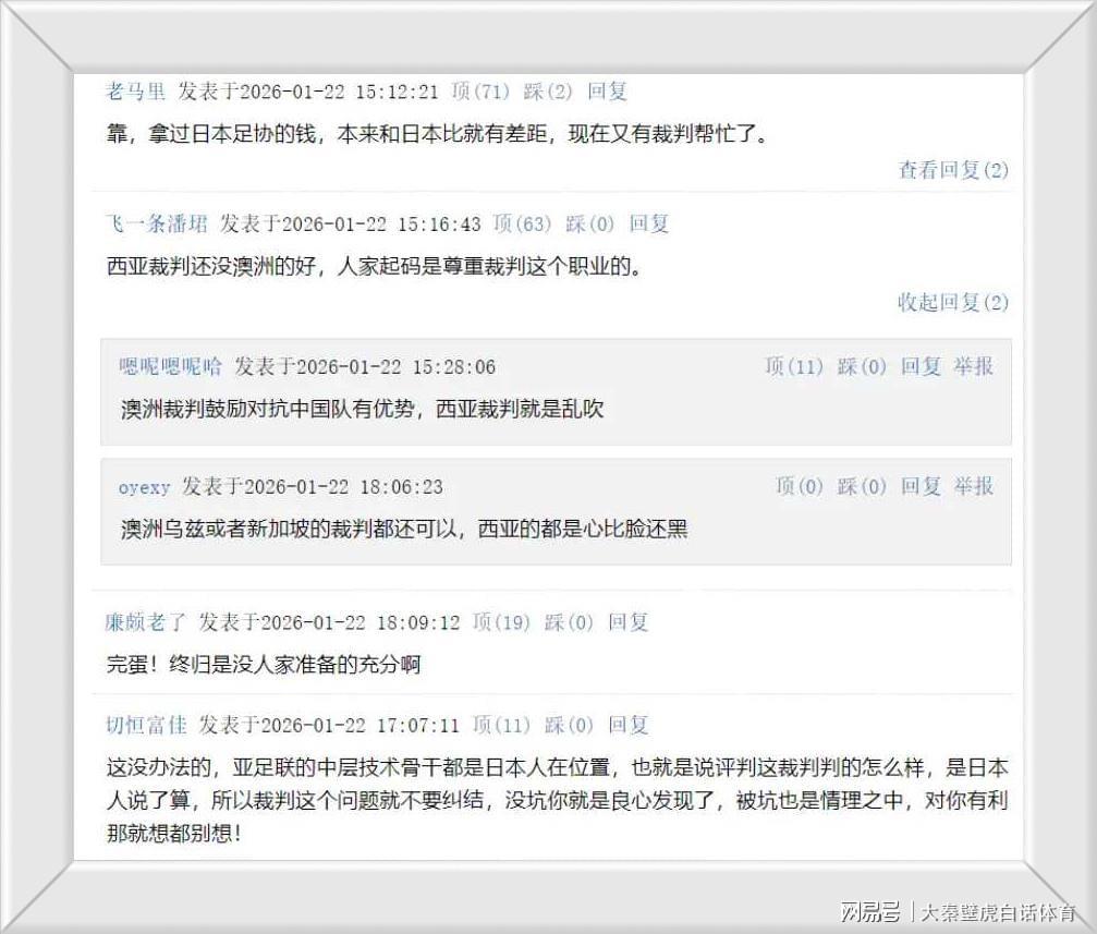 开云娱乐-CCTV5直播！U23亚洲杯中国队vs日本争冠，亚足联出手，难度太大了