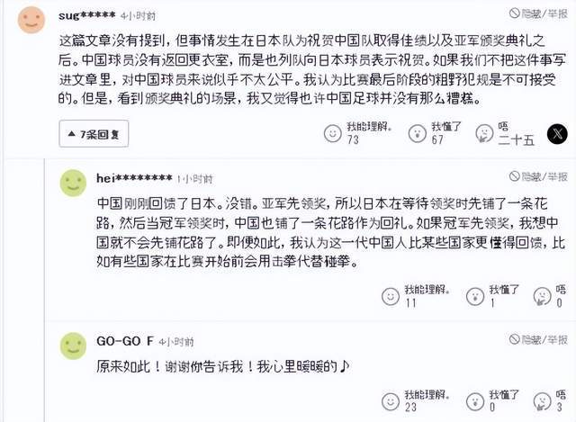 开云APP下载-中国U23赛后1举动获日本球迷大赞：中国足球没那么糟糕！