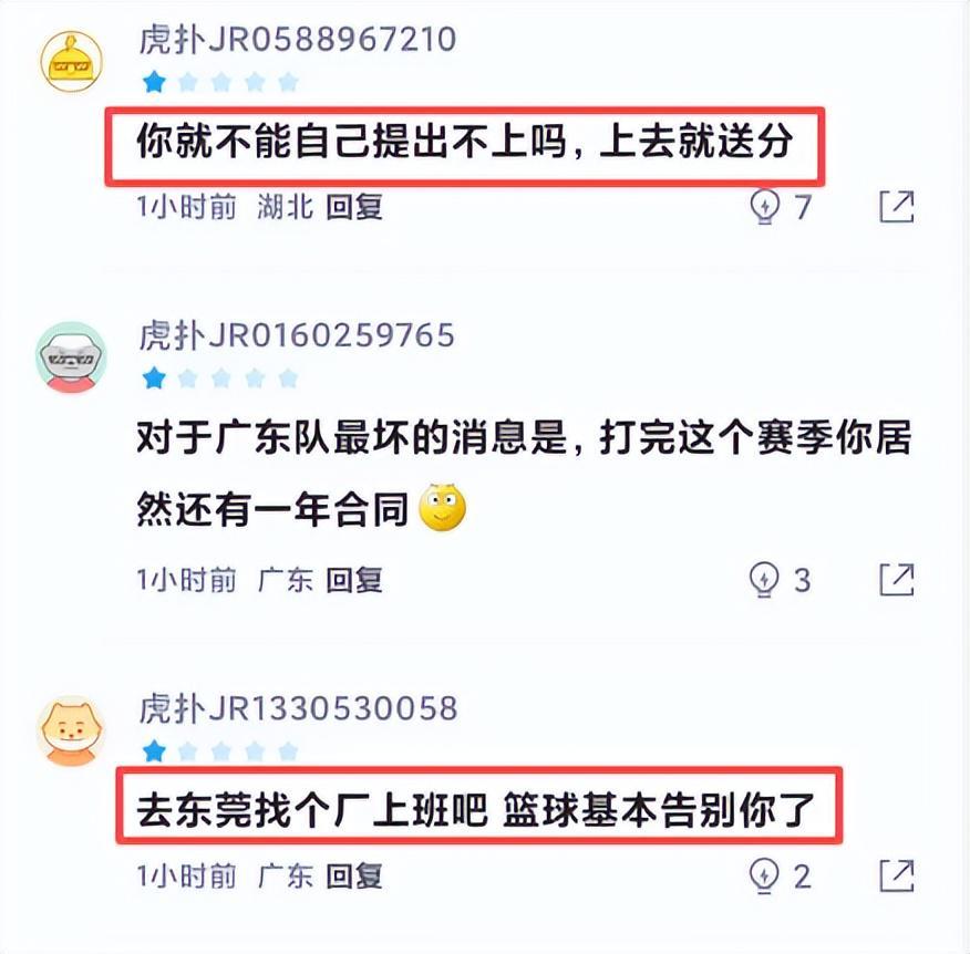 开云娱乐-广东憾负揪出最差之人！0分1板，正负值-18，球迷：找个厂上班吧