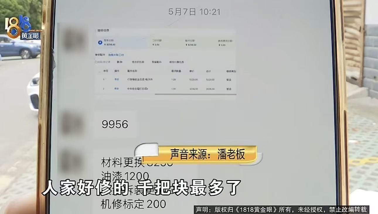开云APP下载-女子倒车撞到空调致车损坏，事后担心加价不肯走保险要商家担责